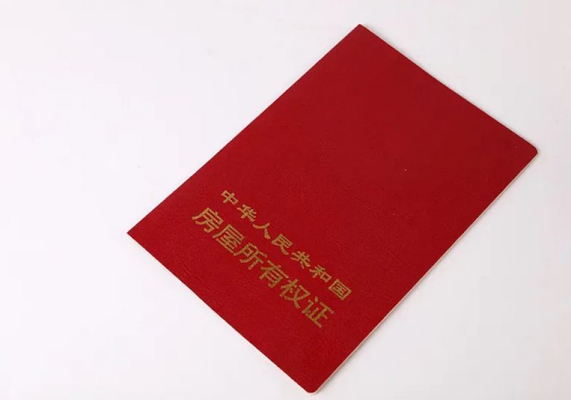 馬來(lái)西亞買(mǎi)房交房后，多久能拿到房產(chǎn)證？